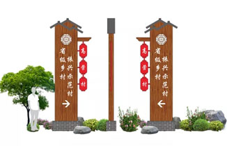 高營村鄉(xiāng)村旅游導(dǎo)視標(biāo)識設(shè)計方案